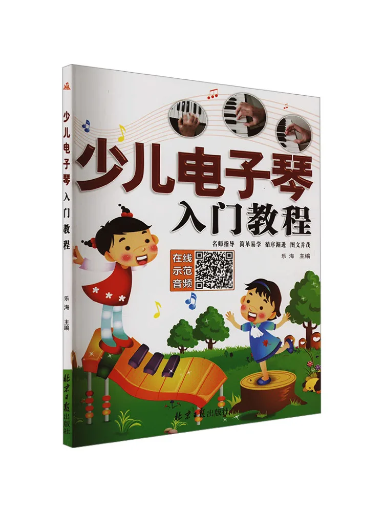 Книга-руководство для начинающих по электронной клавиатуре Winshare для детей
Книга-руководство для начинающих по электронной клавиатуре Winshare для детей