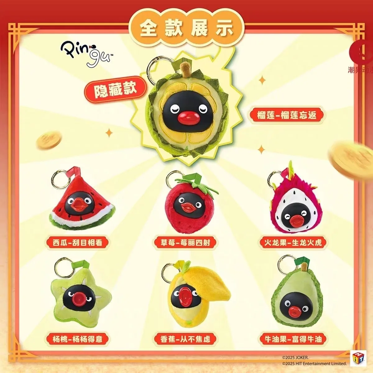 Pingu Blind Box Plush Cute Fruit Hanging Decoration Blind Box Durian Dragon Fruit Penguin Family Plush Keychain Holiday Gift
Pingu Blind Box Plush Cute Fruit Hanging Decoration Blind Box Durian Dragon Fruit Penguin Family Plush Keychain Holiday Gift