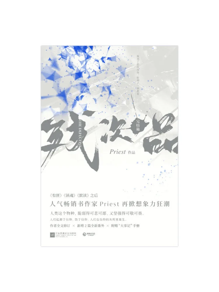 Книга-роман «Виншер»: Неисправные товары. Финал. 2 тома. Китайский научно-фантастический детективный роман.
Книга-роман «Виншер»: Неисправные товары. Финал. 2 тома. Китайский научно-фантастический детективный роман.