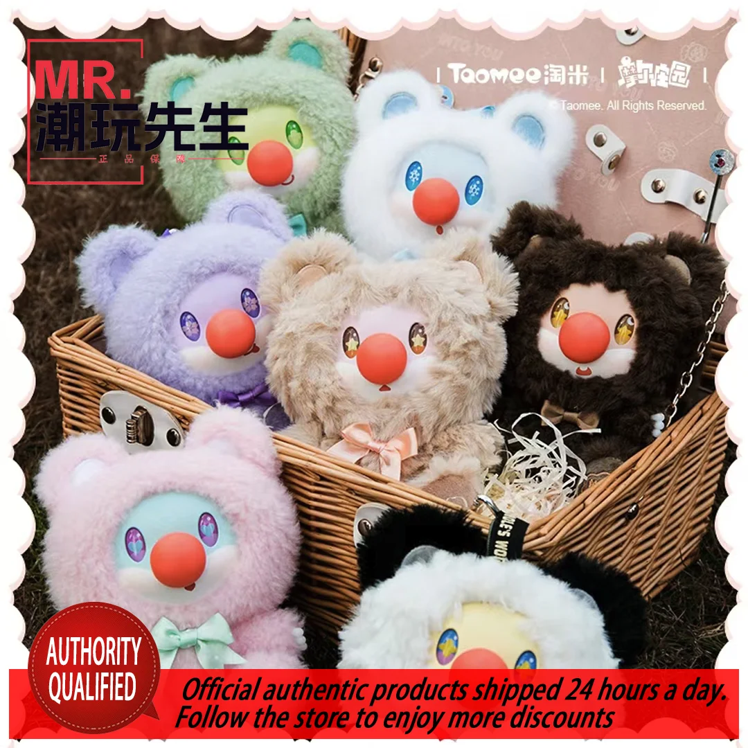 Taomee Moore Manor Sweetheart Bear Series, модная слепая коробка, фигурка, кулон, подарок, подвеска для ключей, игрушка для девочек, официальная аутентичная
Taomee Moore Manor Sweetheart Bear Series, модная слепая коробка, фигурка, кулон, подарок, подвеска для ключей, игрушка для девочек, официальная аутентичная