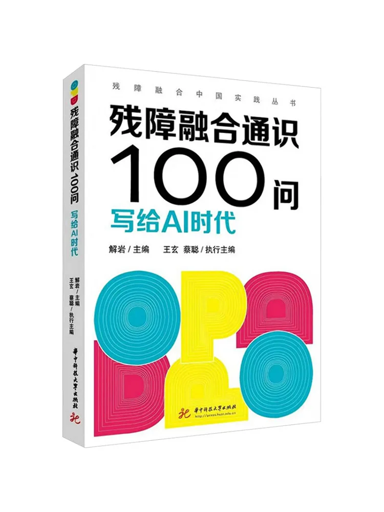 Book-Winshare 100 General Knowledge Questions on Disability Inclusion For the Ai Era
Book-Winshare 100 General Knowledge Questions on Disability Inclusion For the Ai Era