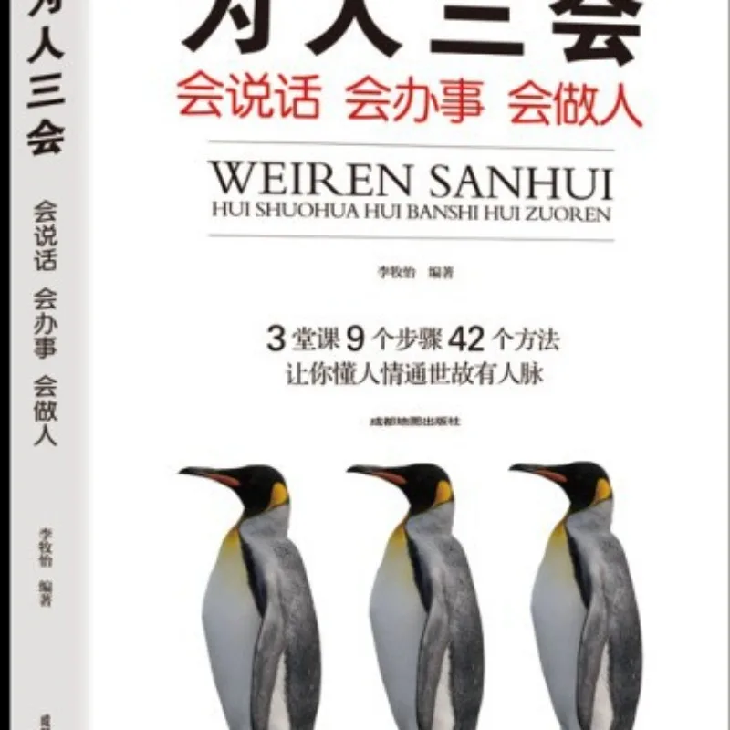 Complete 3-book Set: Eloquence Mastery, Social Wisdom & Emotional Calm — High EQ Conversation Books
Complete 3-book Set: Eloquence Mastery, Social Wisdom & Emotional Calm — High EQ Conversation Books