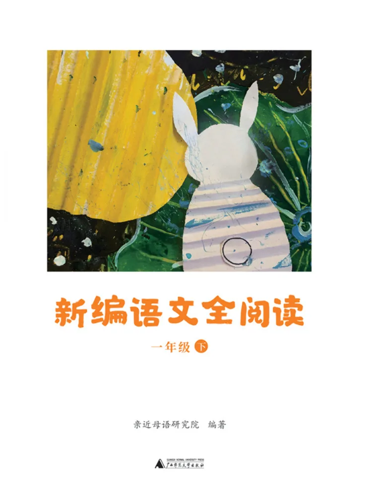 Книга — Winshare: Новейший сборник текстов для чтения на китайском языке
Книга — Winshare: Новейший сборник текстов для чтения на китайском языке