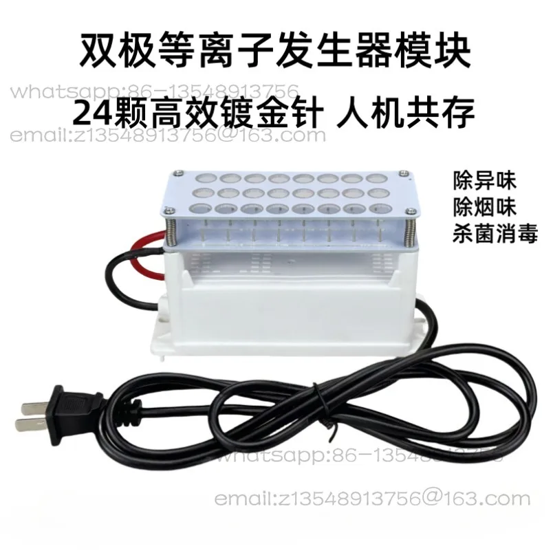High concentration plasma generator module, odor removal, deodorization, sterilization and disinfection,air purifier accessories
High concentration plasma generator module, odor removal, deodorization, sterilization and disinfection,air purifier accessories