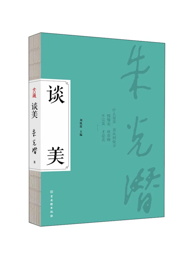 Book-Winshare Talking About Beauty
Book-Winshare Talking About Beauty