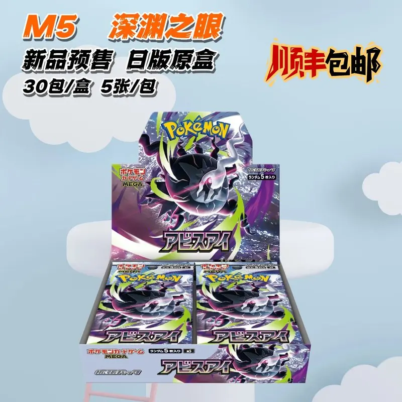 KAYOU Pokemon Ptcg M5 Mega Abyss Eye Darkrai Japanese Version Original Sealed Booster Box 30 Packs Collectible Trading Cards
KAYOU Pokemon Ptcg M5 Mega Abyss Eye Darkrai Japanese Version Original Sealed Booster Box 30 Packs Collectible Trading Cards