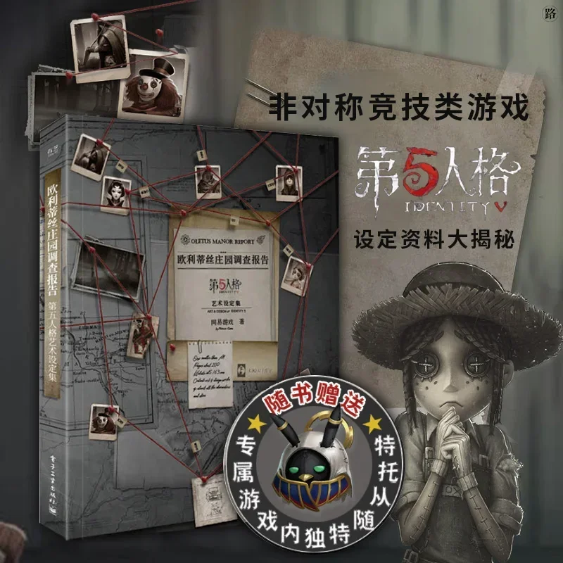 Game Identity V Art Book Collection Hardcover Edition Book Unisex Adults Students Fans Anime Art Props Cosplay Party Gifts
Game Identity V Art Book Collection Hardcover Edition Book Unisex Adults Students Fans Anime Art Props Cosplay Party Gifts