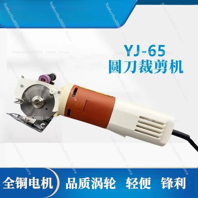 YJ-65 HandheldCutting MachineCloth Cutting Machine
YJ-65 HandheldCutting MachineCloth Cutting Machine