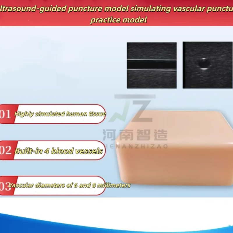 Ultrasound-guided puncture model simulating vascular puncture practice model Vascular puncture, skin color (125mm*95mm*45mm)
Ultrasound-guided puncture model simulating vascular puncture practice model Vascular puncture, skin color (125mm*95mm*45mm)