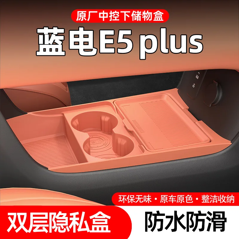 Suitable for 26 models of Blue Electric E5PLUS central control lower storage box multi-functional storage box car supplies
Suitable for 26 models of Blue Electric E5PLUS central control lower storage box multi-functional storage box car supplies