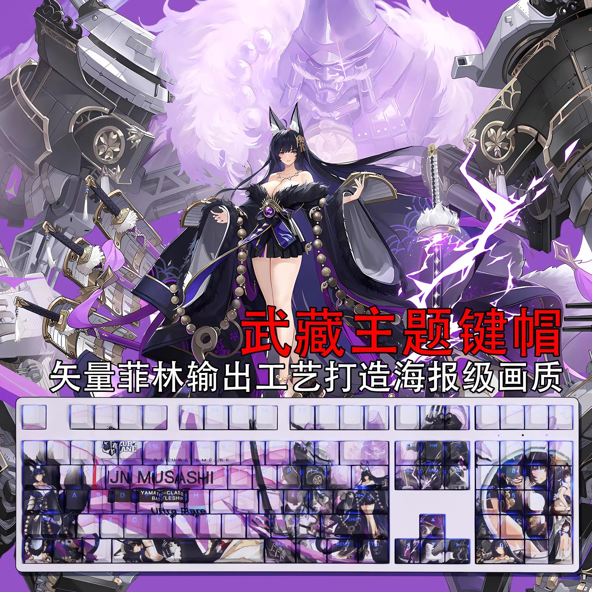 108 Keys/set Musashi route Backlit Keycaps PBT Dye-Sublimation Anime Key Caps For ANSI 61 87 104 108 Keyboard
108 Keys/set Musashi route Backlit Keycaps PBT Dye-Sublimation Anime Key Caps For ANSI 61 87 104 108 Keyboard