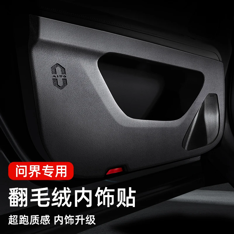 For AITO M5 M7 M9 2022-2024 Suede Door Kick Guards (4PCS) – Anti-Scratch Protection + Luxury Interior Upgrade
For AITO M5 M7 M9 2022-2024 Suede Door Kick Guards (4PCS) – Anti-Scratch Protection + Luxury Interior Upgrade