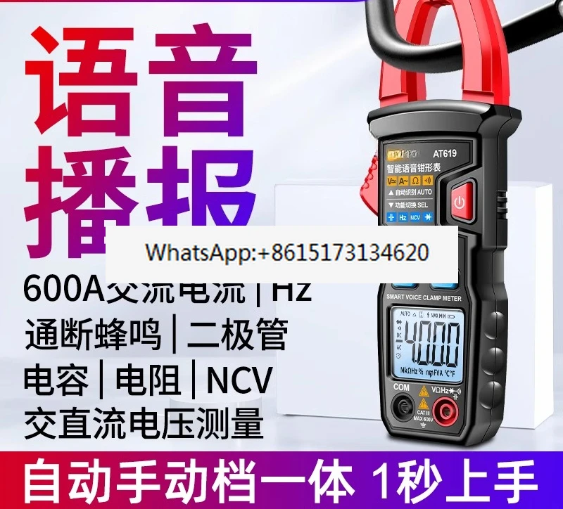 Voice Clamp Meter Multimeter Digital High Precision Fully Automatic Intelligent Anti-Burning AC and DC Voltage Clamp Meter
Voice Clamp Meter Multimeter Digital High Precision Fully Automatic Intelligent Anti-Burning AC and DC Voltage Clamp Meter