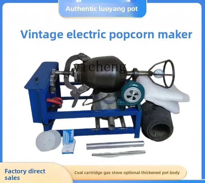 TQH old-fashioned popcorn machine full set of hand-cranked commercial stall automatic electric cannon
TQH old-fashioned popcorn machine full set of hand-cranked commercial stall automatic electric cannon
