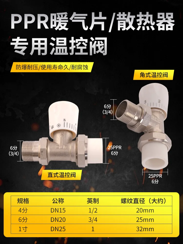 Radiator valves, household plumbing radiator valves, straight valves, angle valves
Radiator valves, household plumbing radiator valves, straight valves, angle valves