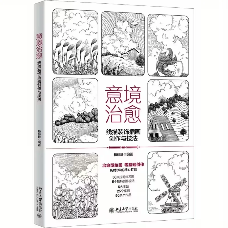 The Creation And Techniques of Line Drawing Decorative Illustrations for Therapeutic Ambiance
The Creation And Techniques of Line Drawing Decorative Illustrations for Therapeutic Ambiance