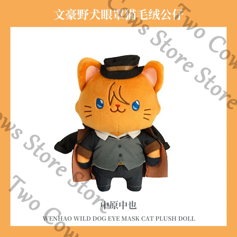 Подлинные Bungo Stray Dogs Nakahara Chuya Dazai Osamu, аниме, плюшевые хлопковые куклы, игрушки, куклы Maumet, декоративная подушка, косплей, мультфильм
Подлинные Bungo Stray Dogs Nakahara Chuya Dazai Osamu, аниме, плюшевые хлопковые куклы, игрушки, куклы Maumet, декоративная подушка, косплей, мультфильм
