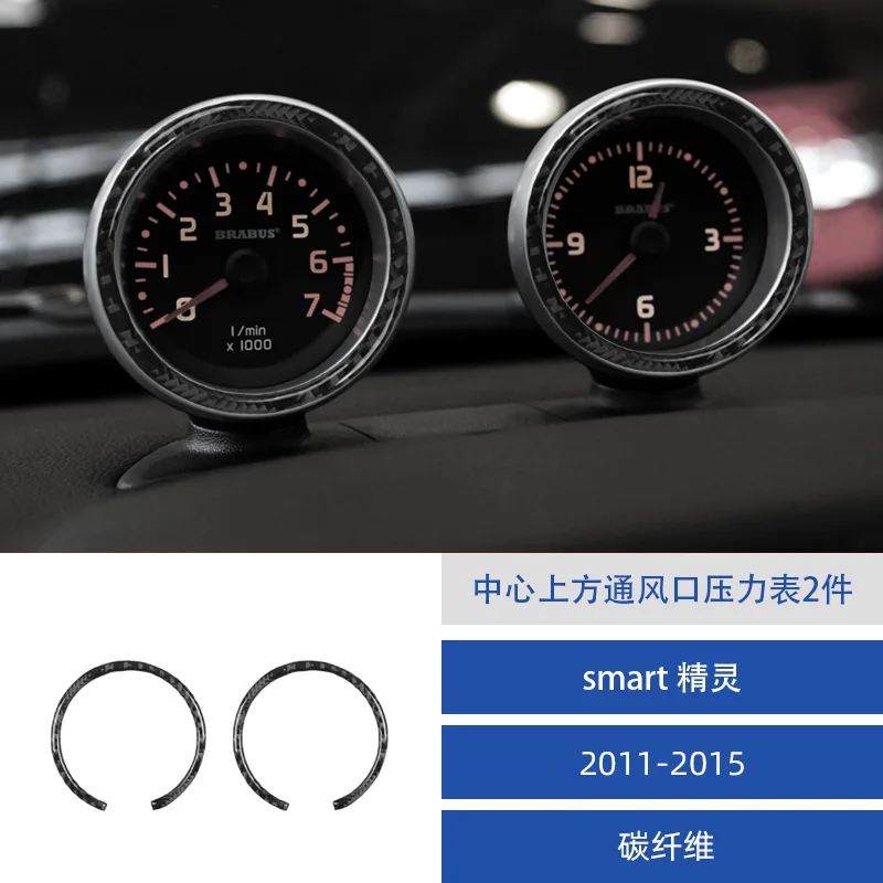 Suitable for 11-15 Mercedes-Benz smart fortwo car interior modification carbon fiber pressure gauge decorative sticker
Suitable for 11-15 Mercedes-Benz smart fortwo car interior modification carbon fiber pressure gauge decorative sticker