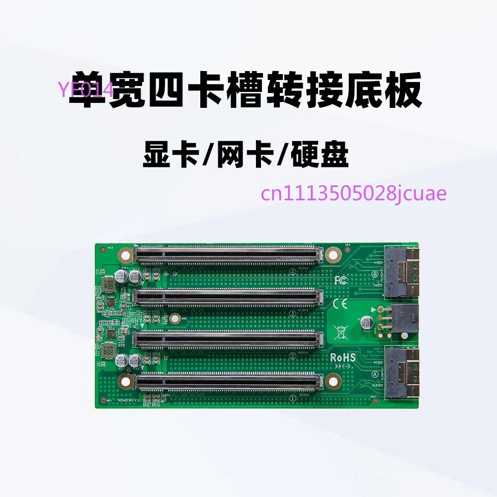 New PCIe4.0 x4x4x4x4 extension, transfer, extension, stand-alone SlimSAS 8654 to baseplate
New PCIe4.0 x4x4x4x4 extension, transfer, extension, stand-alone SlimSAS 8654 to baseplate