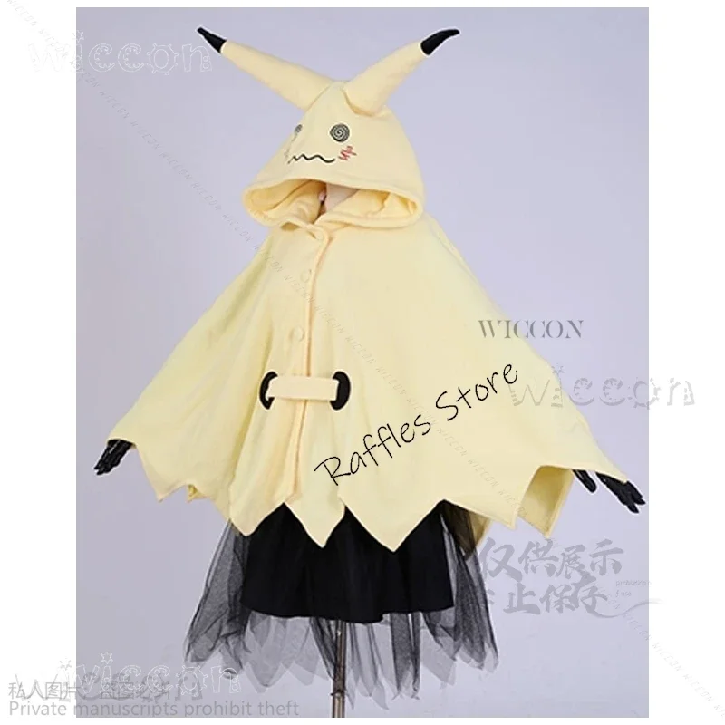 ZA01 Аниме Игра Mimikyu Косплей Мультфильм Плащ Платье Костюм Лолита Cos Хэллоуин Плащ Для Пушистой Милой Пижамы Для Взрослых KiZa0@
ZA01 Аниме Игра Mimikyu Косплей Мультфильм Плащ Платье Костюм Лолита Cos Хэллоуин Плащ Для Пушистой Милой Пижамы Для Взрослых KiZa0@