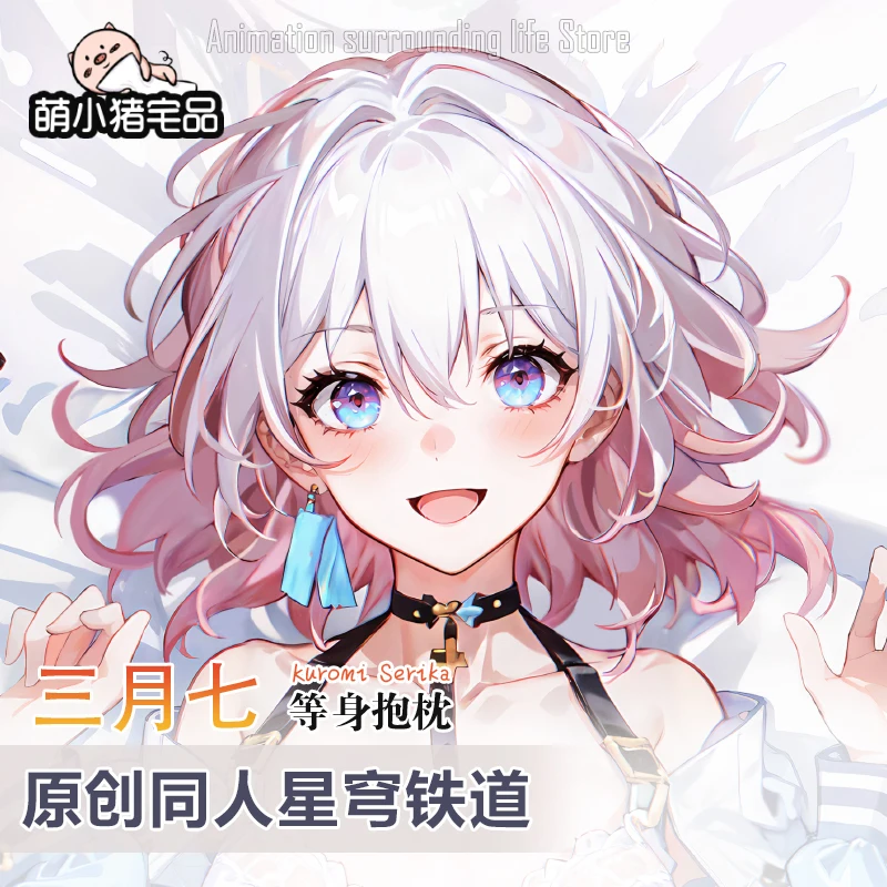 Аниме Honkai: Star Rail 7 марта Dakimakura обнимающая подушка для тела чехол наволочка подушка постельное белье подарки
Аниме Honkai: Star Rail 7 марта Dakimakura обнимающая подушка для тела чехол наволочка подушка постельное белье подарки