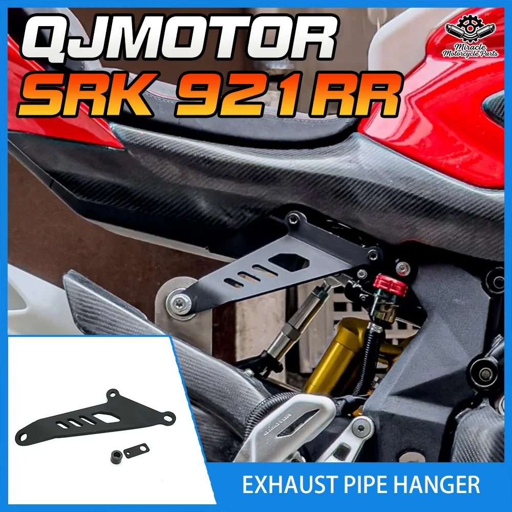 Motorcycle modification: Rear footpeg removal bracket, decorative cover, exhaust pipe hanger for QJMOTOR SRK921RR Super921
Motorcycle modification: Rear footpeg removal bracket, decorative cover, exhaust pipe hanger for QJMOTOR SRK921RR Super921