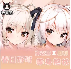 Аниме Yosuga No Kasugano Sora, сексуальная дакимакура, искусственная кожа, косплей, искусственная Подушка, постельное белье JBM
Аниме Yosuga No Kasugano Sora, сексуальная дакимакура, искусственная кожа, косплей, искусственная Подушка, постельное белье JBM