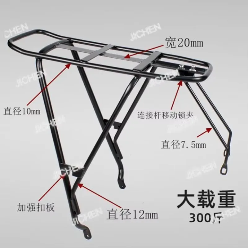 JCT350/380/500 Багажник на заднее сиденье велосипеда Головной багажник Аксессуары для велосипеда Daquan
JCT350/380/500 Багажник на заднее сиденье велосипеда Головной багажник Аксессуары для велосипеда Daquan