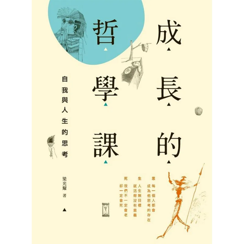 Философия Класс роста отражений в самолете и жизни Liang Guangyao Коммерческий пресс Гонконгский ограниченный выпуск 9789620757259
Философия Класс роста отражений в самолете и жизни Liang Guangyao Коммерческий пресс Гонконгский ограниченный выпуск 9789620757259