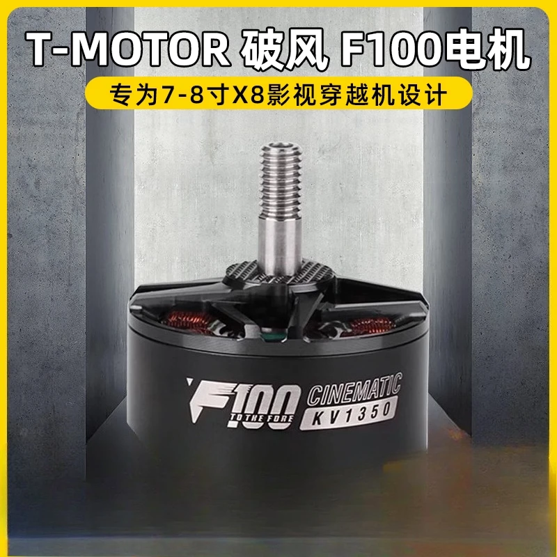 Breaking Wind F100 Motor 1100-1350KV Aerial Film and Television Power 7-8 inch X8 Crossover Machine Motor T-Motor 
Breaking Wind F100 Motor 1100-1350KV Aerial Film and Television Power 7-8 inch X8 Crossover Machine Motor T-Motor