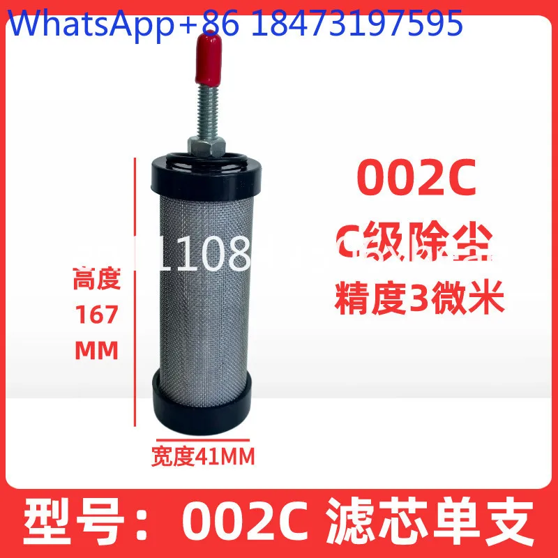 3pcs Precision filter 002CTA element 004/007/013 oil-water separator fver element compressed air filter
3pcs Precision filter 002CTA element 004/007/013 oil-water separator fver element compressed air filter
