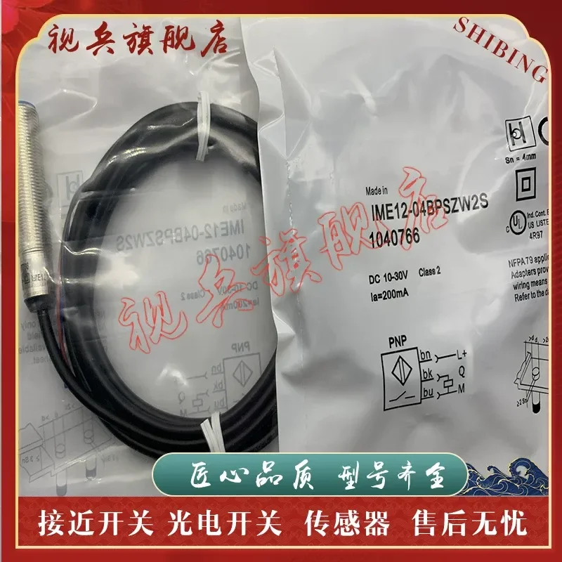 Proximity Switch for IME12-02BNSZW2S IME12-04BPSZW2S 04BNSZC0S 02BPSZC0S
Proximity Switch for IME12-02BNSZW2S IME12-04BPSZW2S 04BNSZC0S 02BPSZC0S