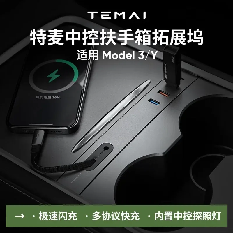 TEMAI Central Control Floating Dock for Tesla Model 3/Y, HUB Expander, EV Car Fast Charging Expansion Accessory,4-Port Charger
TEMAI Central Control Floating Dock for Tesla Model 3/Y, HUB Expander, EV Car Fast Charging Expansion Accessory,4-Port Charger