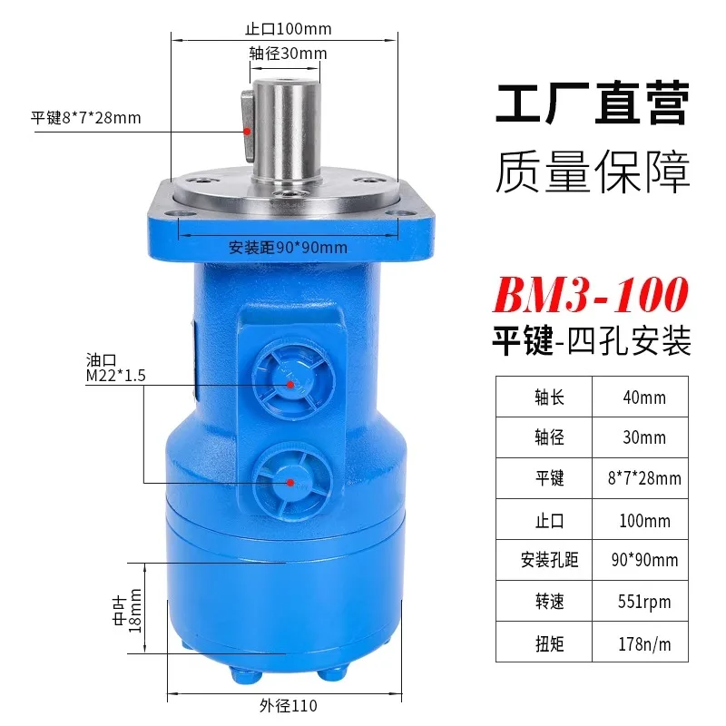 BM3 Hydraulic Motor BM3100/125/160/200/250/315/400 Cycloid Hydraulic Motor
BM3 Hydraulic Motor BM3100/125/160/200/250/315/400 Cycloid Hydraulic Motor