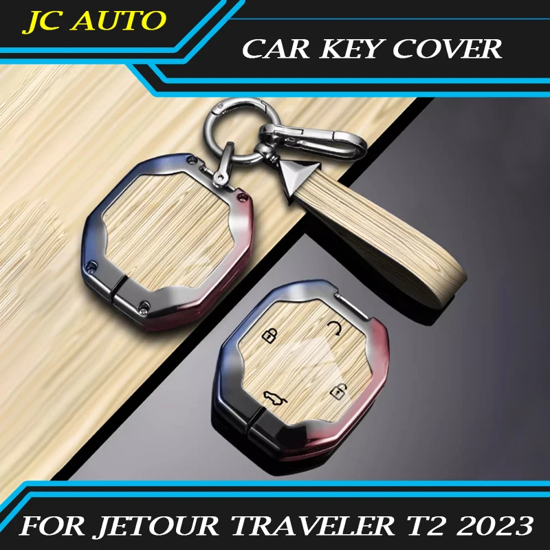 Чехол для автомобильного ключа JETOUR Traveler T2 2023-2024, модифицированный сплав под дерево, защитный чехол для автомобильного ключа, декоративные аксессуары для автомобиля 
Чехол для автомобильного ключа JETOUR Traveler T2 2023-2024, модифицированный сплав под дерево, защитный чехол для автомобильного ключа, декоративные аксессуары для автомобиля