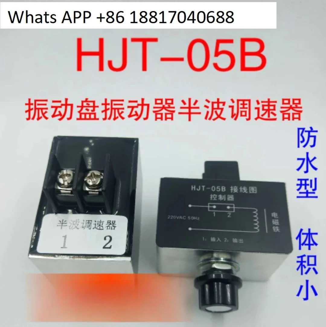 HJT-05B Half Wave Governor Vibrating Disc LED Capacitive Foot Scissor, Feeding Controller
HJT-05B Half Wave Governor Vibrating Disc LED Capacitive Foot Scissor, Feeding Controller