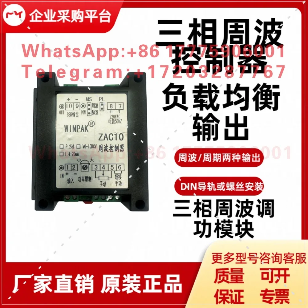 ZAC module solid state relay PWM voltage regulation power regulation temperature control SSR three-phase cycle zero crossing
ZAC module solid state relay PWM voltage regulation power regulation temperature control SSR three-phase cycle zero crossing