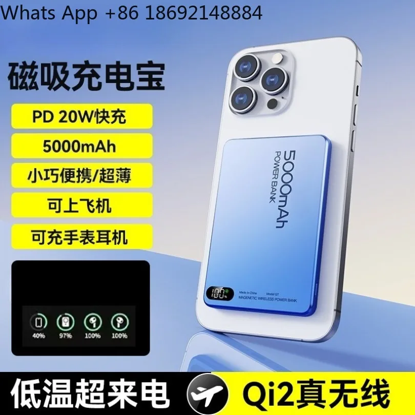 Metal magnetic wireless power bank external battery is suitable for Apple ultra-thin PD fast charging
Metal magnetic wireless power bank external battery is suitable for Apple ultra-thin PD fast charging
