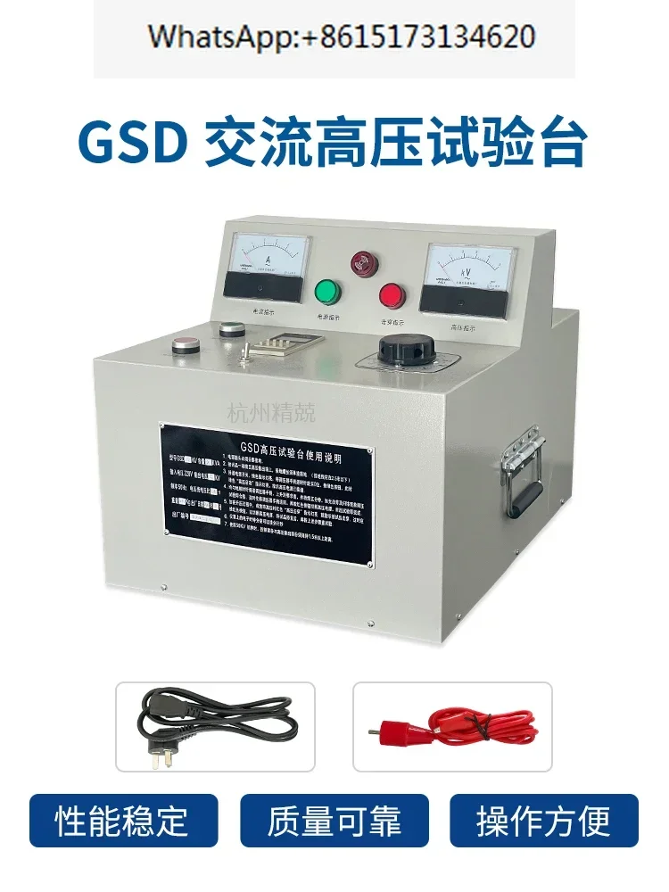 GSD AC High Voltage Test Bench 1kvA 2kvA 5kV Cable Testing 3C Certified Wire Spark Installation Project
GSD AC High Voltage Test Bench 1kvA 2kvA 5kV Cable Testing 3C Certified Wire Spark Installation Project