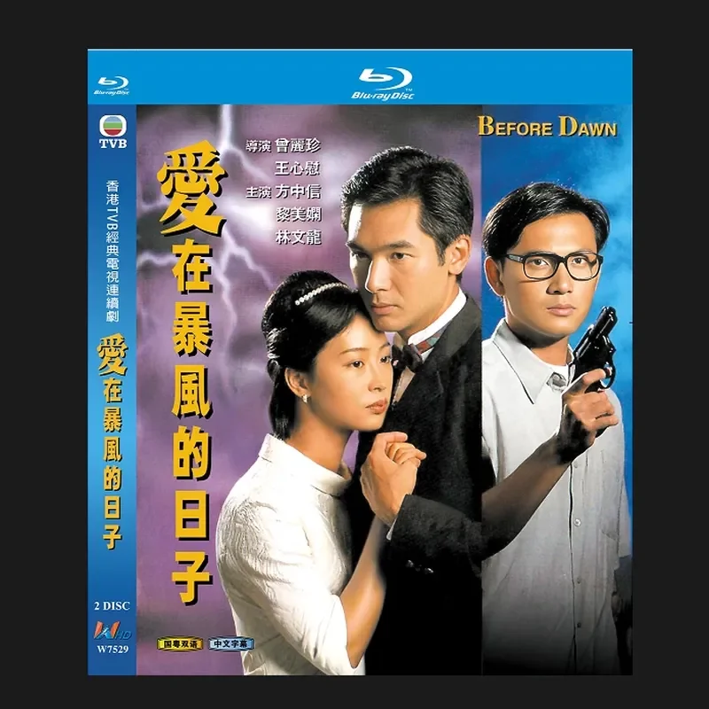 Blu-ray BD Disc High Definition TVB Drama Love in the Days of the Storm 1995 Fang Zhongxin 2 Disc
Blu-ray BD Disc High Definition TVB Drama Love in the Days of the Storm 1995 Fang Zhongxin 2 Disc