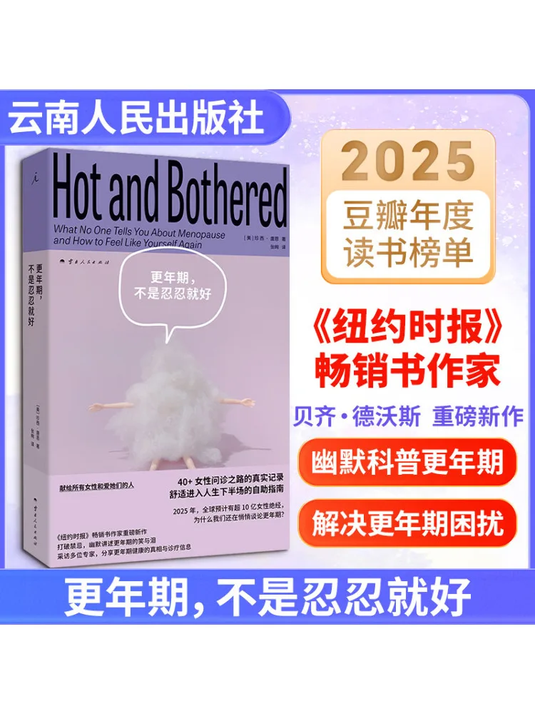 Book-Winshare Menopause Is Not Something You Can Just Endure
Book-Winshare Menopause Is Not Something You Can Just Endure