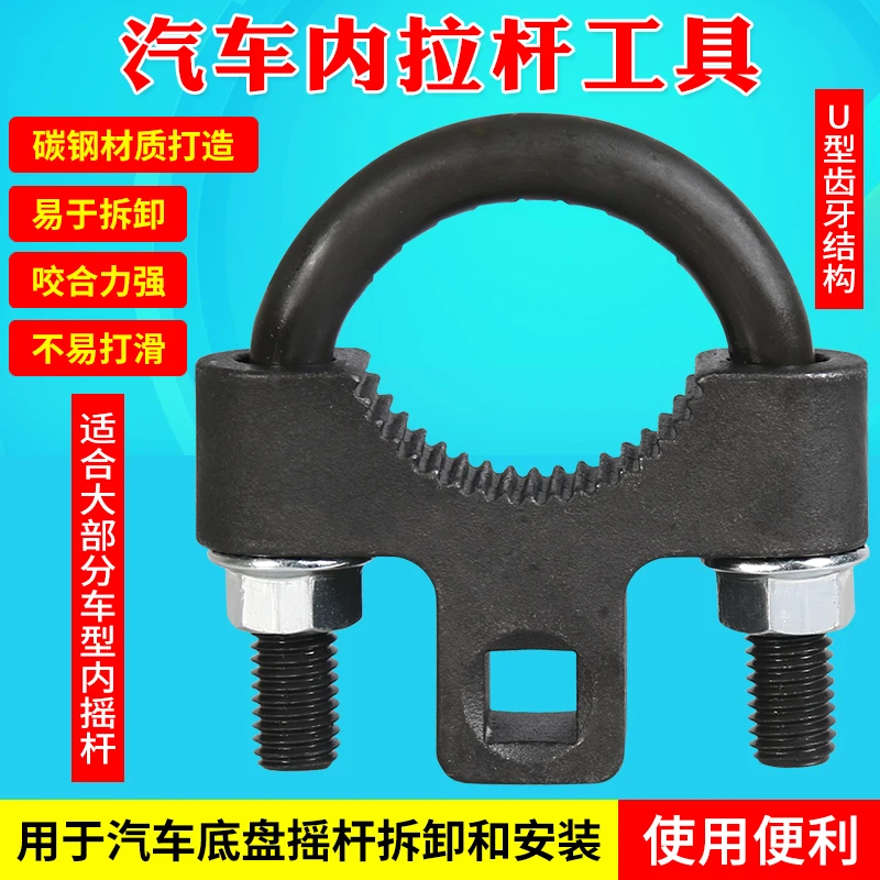 Инструмент для установки снятия внутреннего коромысла 3/8 "Инструмент для снятия коромысла автоматического шасси U-образный ключ для руля машины
Инструмент для установки снятия внутреннего коромысла 3/8 "Инструмент для снятия коромысла автоматического шасси U-образный ключ для руля машины