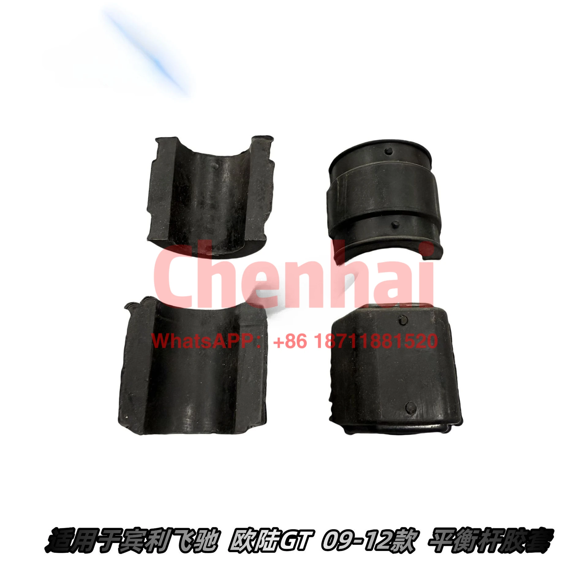 Suitable for Bentley Flying Spur, Continental GT 09-12, Balance Bar Rubber Cover
Suitable for Bentley Flying Spur, Continental GT 09-12, Balance Bar Rubber Cover