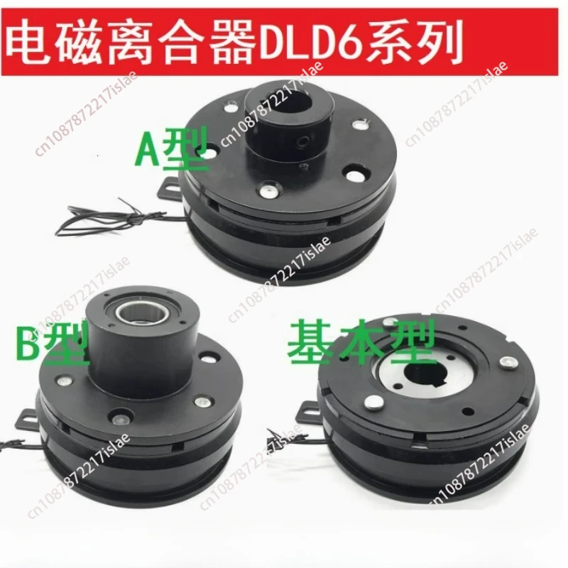 24V 12V DLD6 Dry Type Inner Bearing Lug Flange Guide Seat Veneer Electronic Electromagnetic Clutch Mounting Machine
24V 12V DLD6 Dry Type Inner Bearing Lug Flange Guide Seat Veneer Electronic Electromagnetic Clutch Mounting Machine