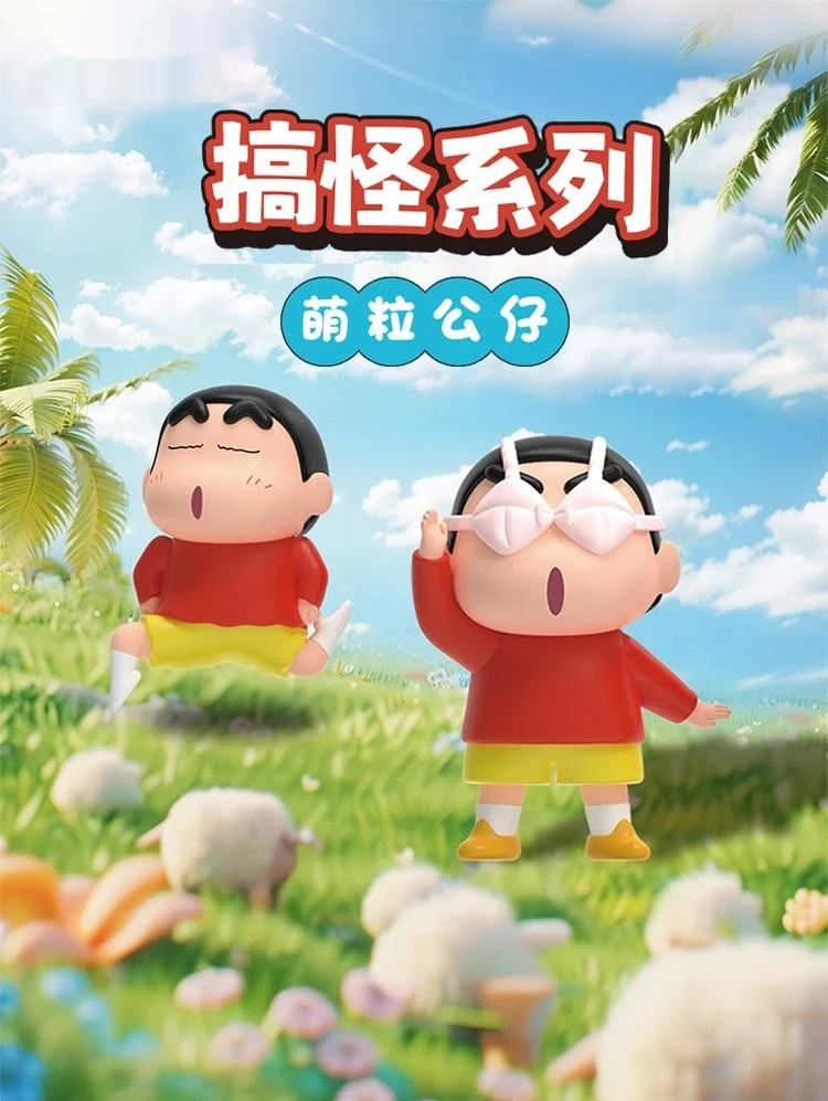 Kawai Crayon Shin-Chan Novelty Series Blind Box Figure Desktop Mini Ornaments Model Decorative Trend Toy Children Birthday Gift
Kawai Crayon Shin-Chan Novelty Series Blind Box Figure Desktop Mini Ornaments Model Decorative Trend Toy Children Birthday Gift