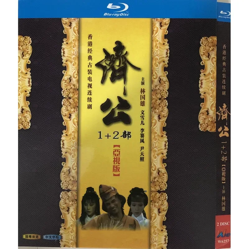 Classic TV Series Jigong ATV BD Blu-ray Disc
Classic TV Series Jigong ATV BD Blu-ray Disc
