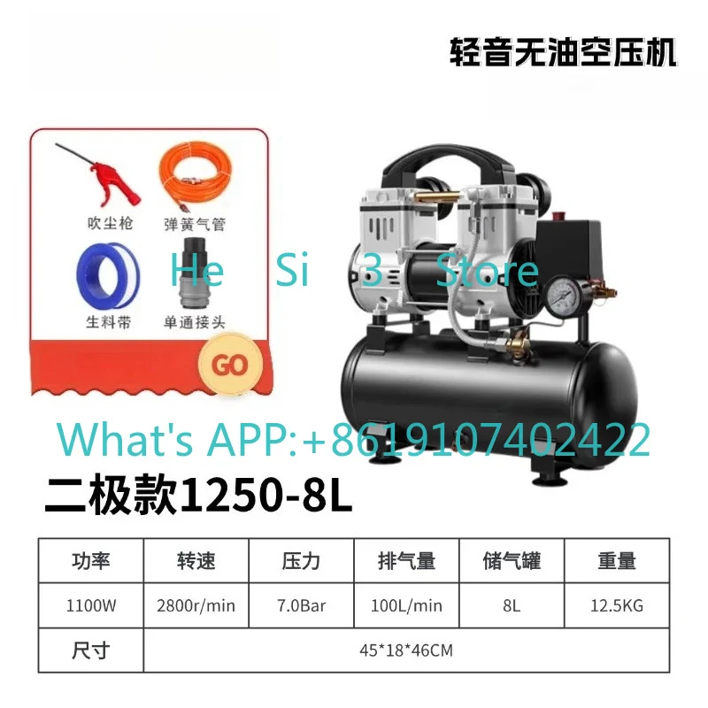 Small oil-free silent air compressor 220V household
Small oil-free silent air compressor 220V household