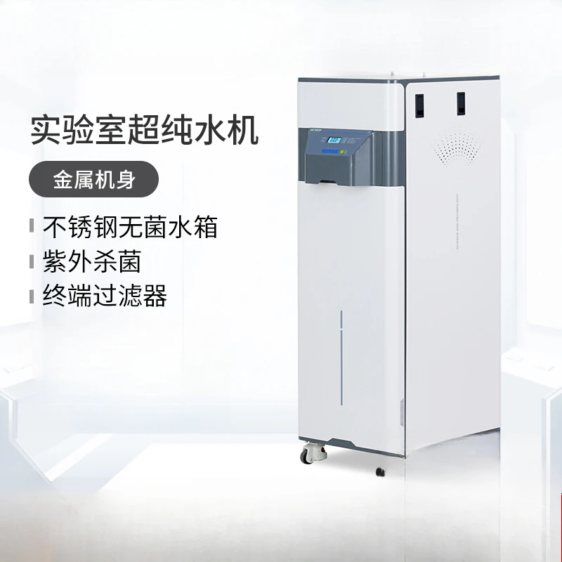 Ultra-pure water machine lab instrument Deionized water machine Purified distillation water purifier
Ultra-pure water machine lab instrument Deionized water machine Purified distillation water purifier