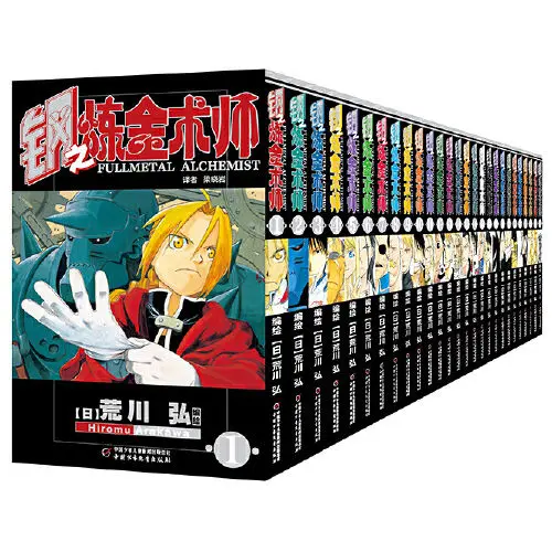 27pcs/Full Set FULLMETAL ALCHEMIST by Arakawa Hiromu Chinese Version of The Comic Book Anime Original Boooks Free Shipping
27pcs/Full Set FULLMETAL ALCHEMIST by Arakawa Hiromu Chinese Version of The Comic Book Anime Original Boooks Free Shipping