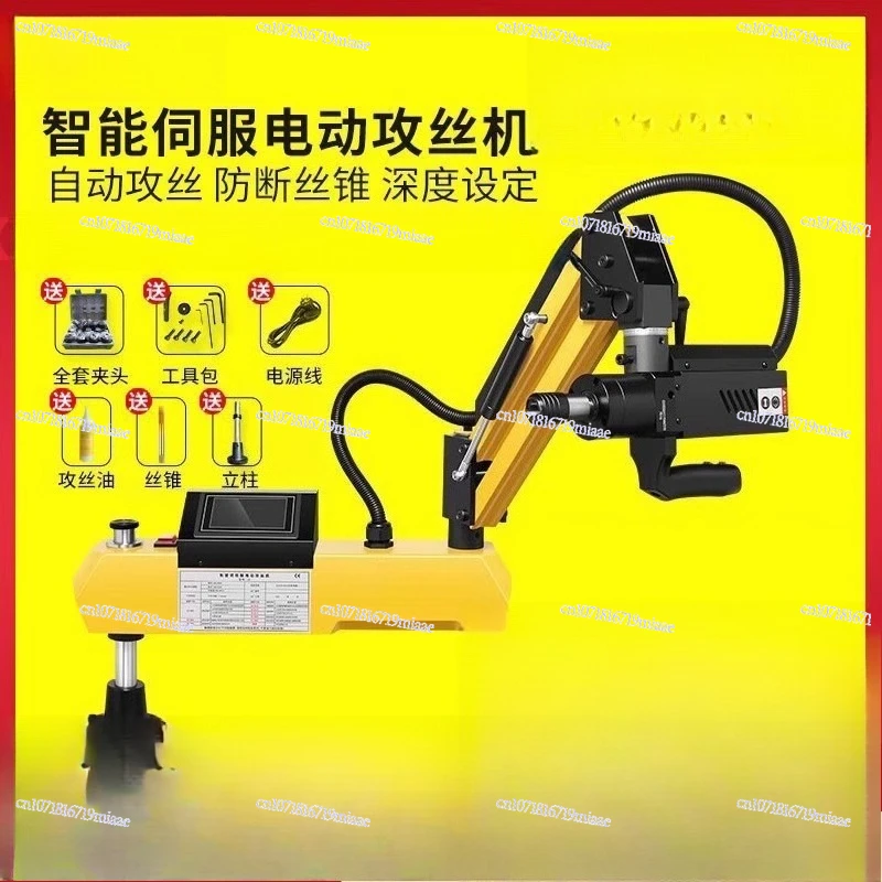 Electric Tapping Machine Fully Automatic Servo Tapping Machine Desktop Small Hand-held Universal Rocker Arm Numerical Control
Electric Tapping Machine Fully Automatic Servo Tapping Machine Desktop Small Hand-held Universal Rocker Arm Numerical Control